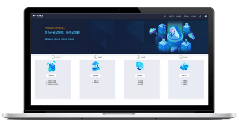 美林數(shù)據(jù)技術(shù)專家團隊|邊緣，計算機接觸世界的地方