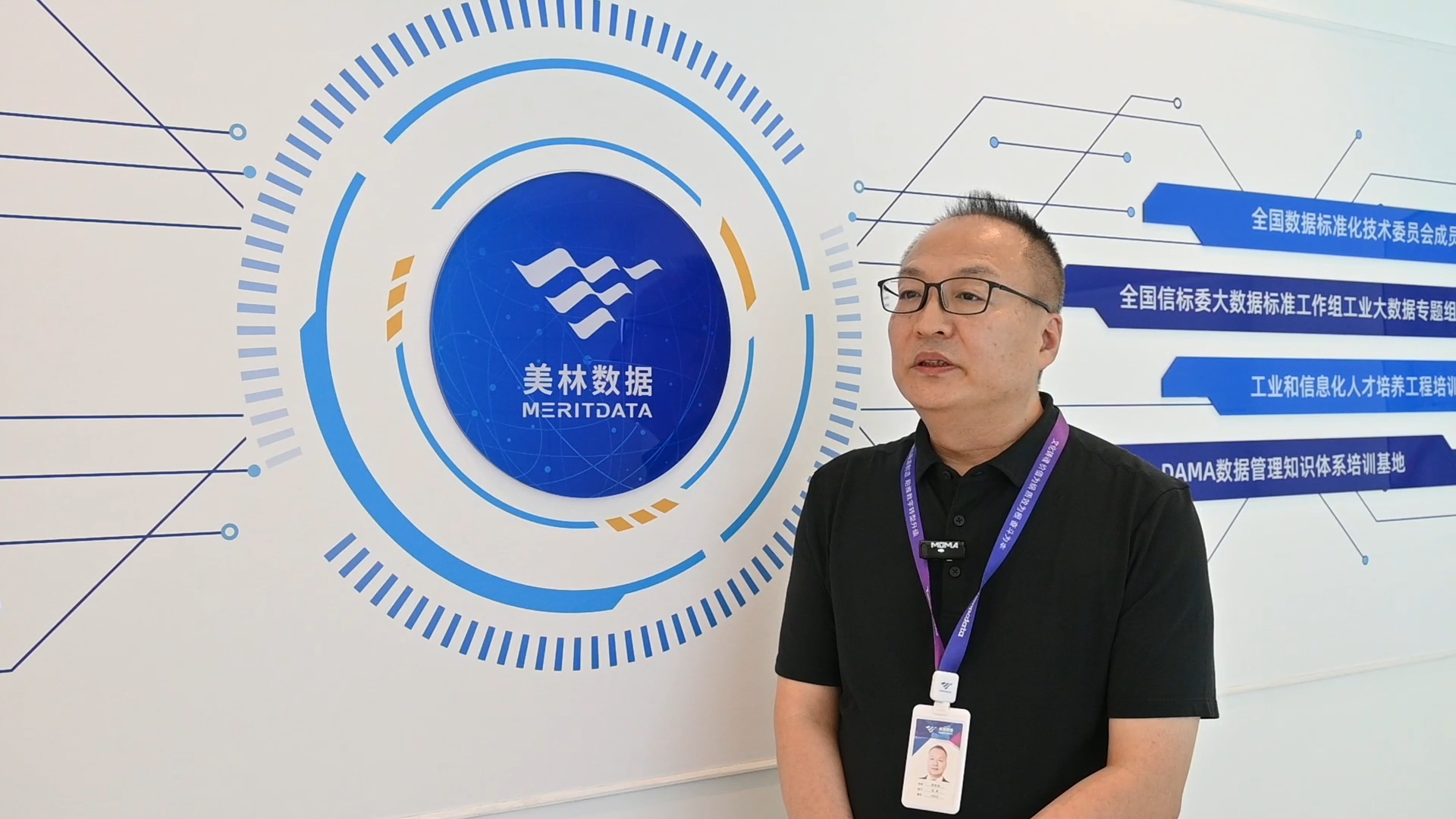 科創(chuàng)π|美林數(shù)據(jù)：以大數(shù)據(jù)為基 護航工業(yè)企業(yè)數(shù)智化發(fā)展